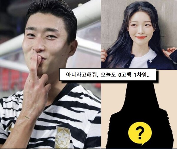 조규성 여친(여자친구)은 걸그룹 빌리 하람의 친언니?(+김하람, 열애설, 지민주)