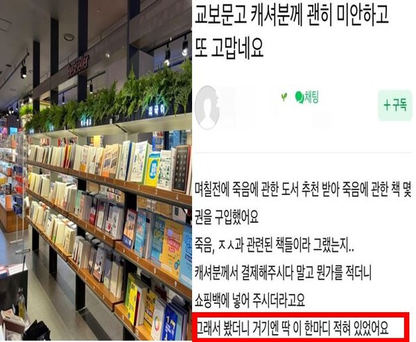 무슨 내용 이길래