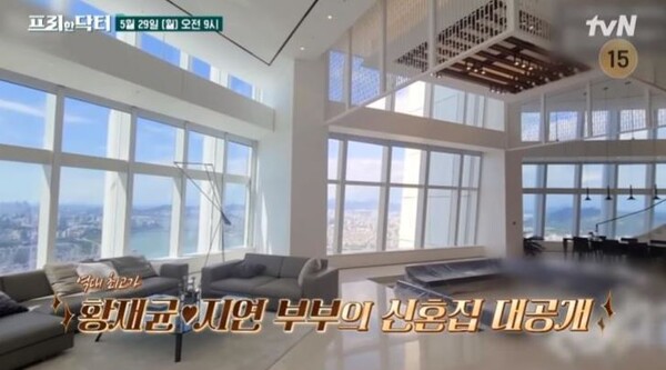 황재균 지연 신혼집 / 사진 = tvN 프리한닥터