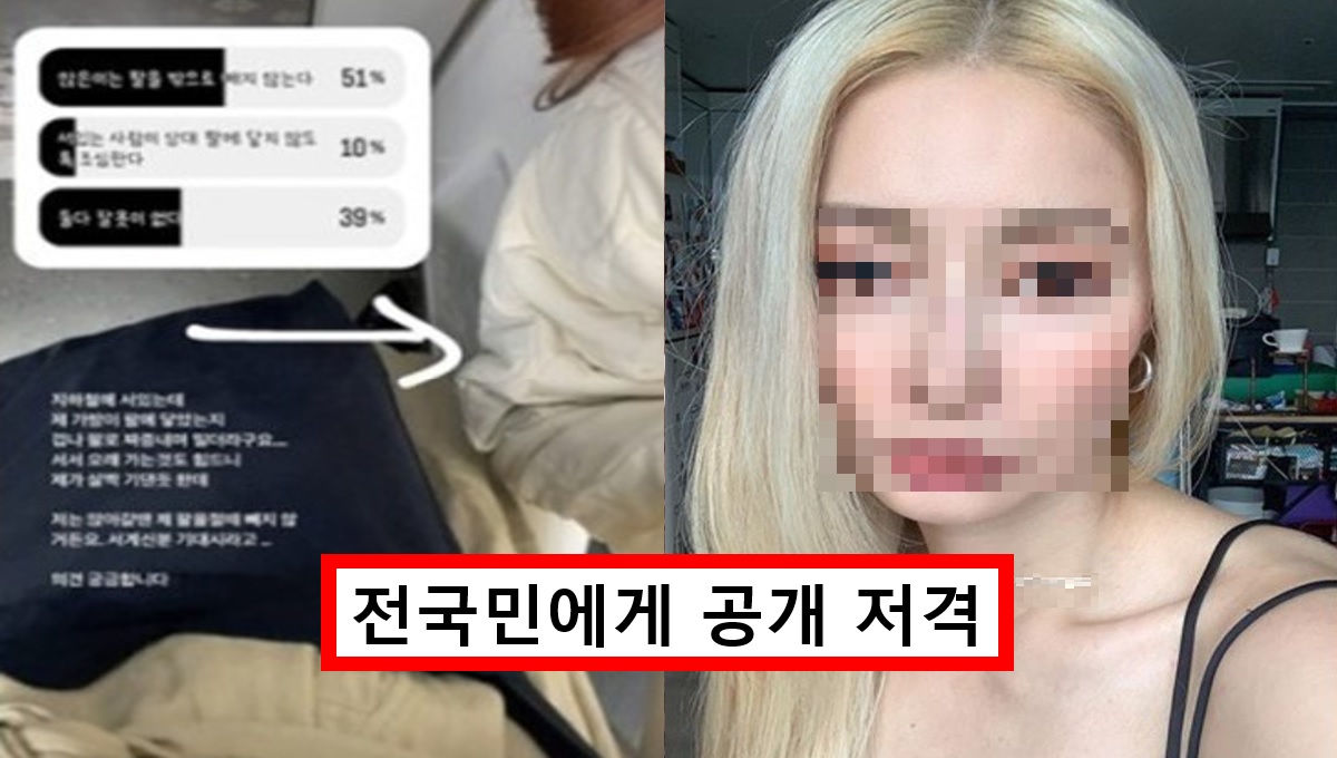 왜 이걸 사진까지 찍어서... 유명 걸그룹 멤버 일반인 몰카 촬영 논란에 심각한 현재 상황