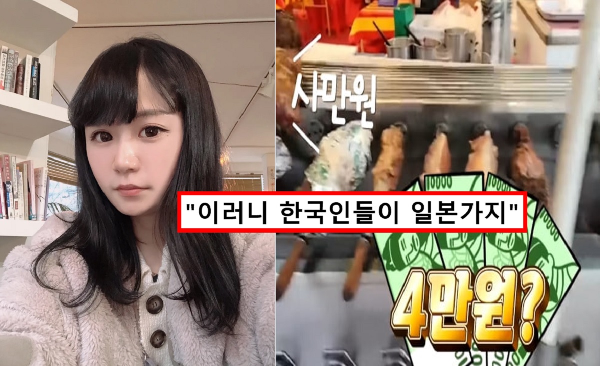 일본인 유튜버 유이뿅 함평나비축제 바가지 물가에 '화들짝' / 사진=유튜브 채널 '유이뿅'