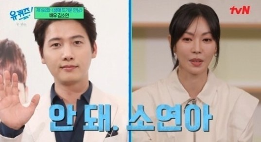 "보일러도 못 틀게 해".. 이상우 김소연 가스라이팅 논란 / 사진=tvN