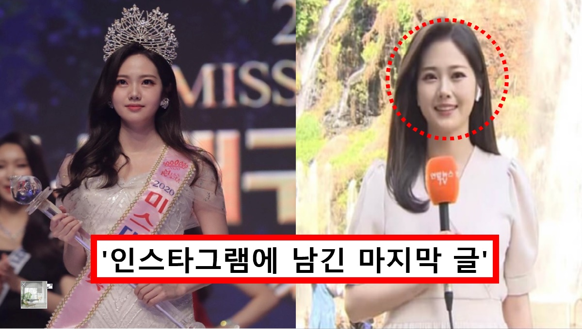 미스코리아 출신 기자 이연제