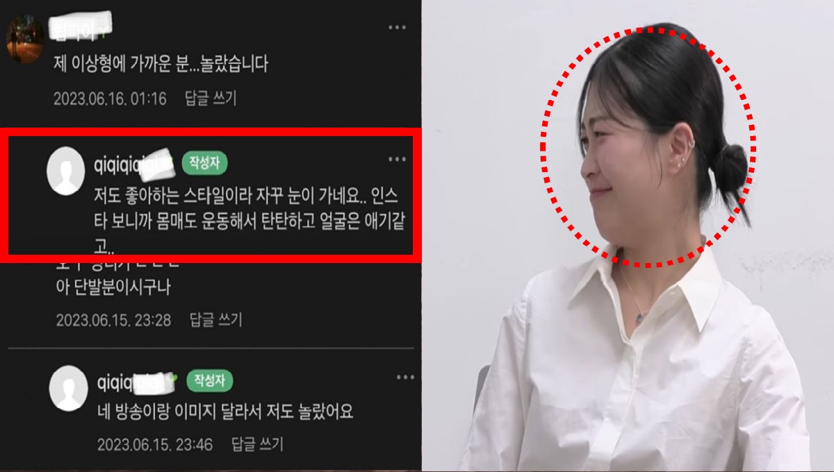 주작 논란 인정해 나는 솔로 15기 영숙 셀프 칭찬 자작글 쓴 이유 직접 싹다 밝혔다