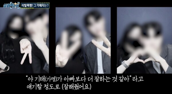 바리깡 폭행남 신상 공개 위기에 가해자 부모 반응은?&nbsp; / 사진=MBC