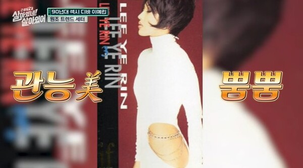 이예린 사고