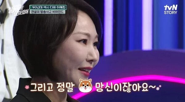 이예린 사고