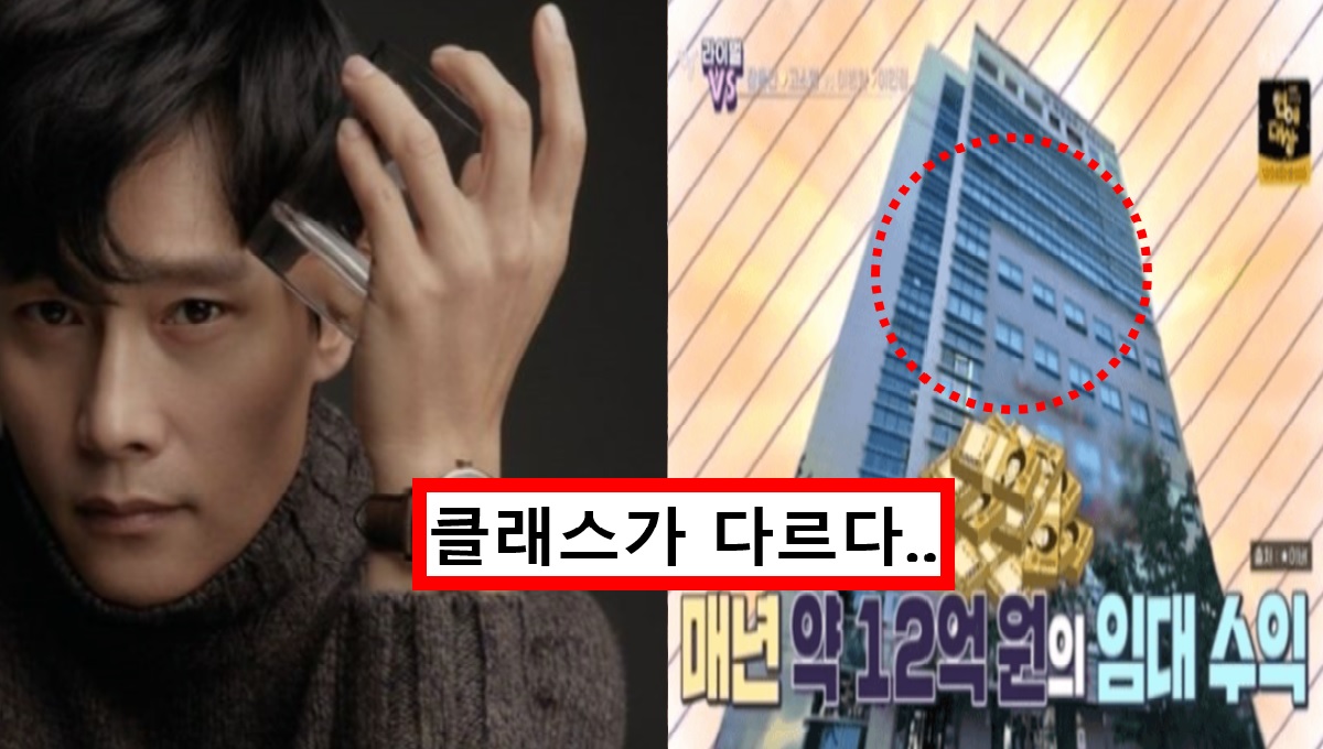 "돈이 얼마나 많으면".. 70명 해외 워크숍 비용을 혼자 낸 '이병헌' 충격적인 재산 수준 재조명됐다