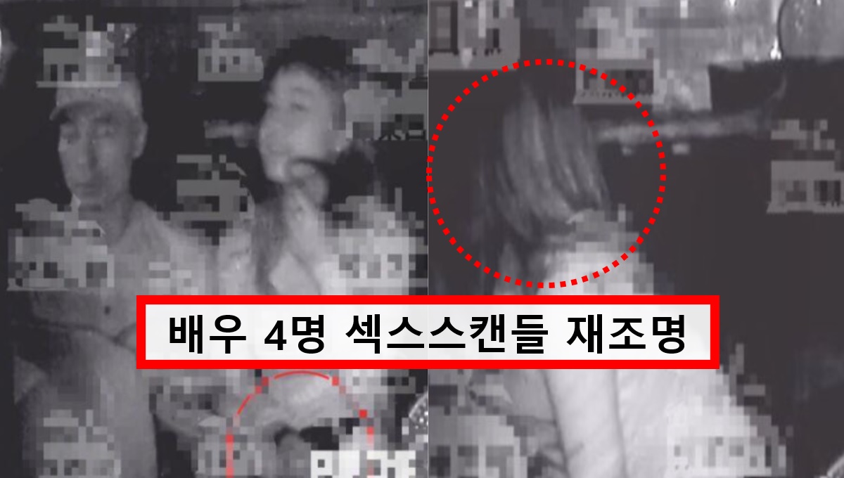 유부남 배우와 차안에서 성관계 영상 유출... '유명 여배우' 결혼 소식 전해지자 모두 응원했다 < 연예 < 기사본문 - 원픽뉴스