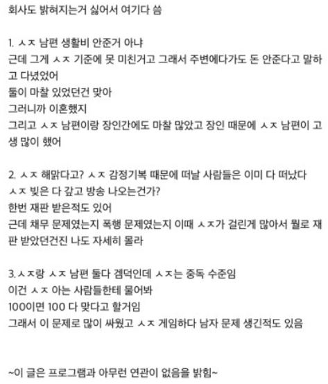 나는 솔로 16기 순자 전남편