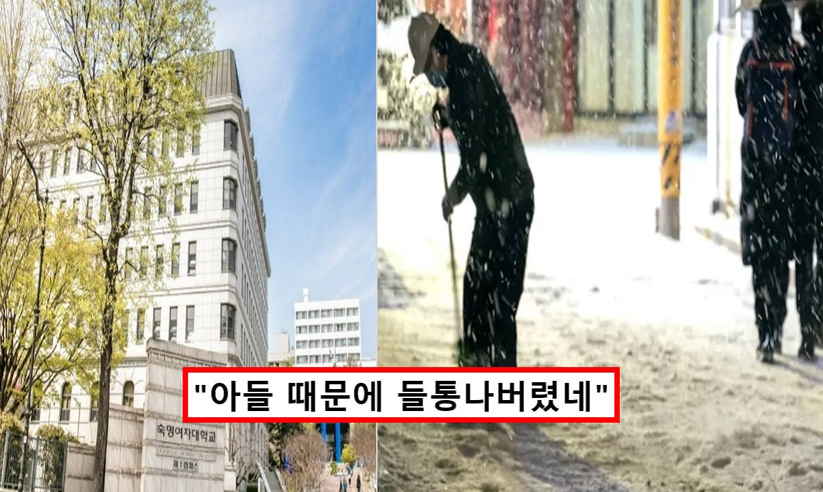 아들 때문에 들통나.. 숙명여대에 퇴직금 기부한 청소부 할아버지 원래 직업은 이것이었다