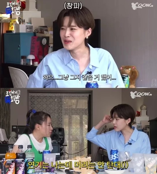 장도연 라디오스타