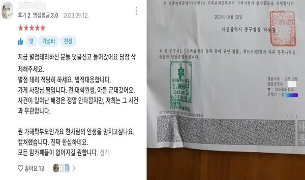 대전 교사 갈비집