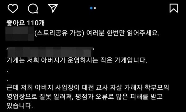 대전 교사 갈비집