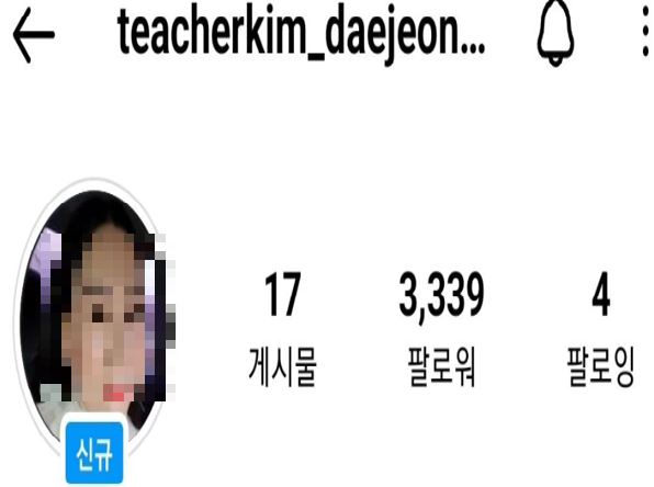 의정부 교사 교사 가해 학부모