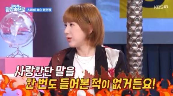 서인영 / 사진 = KBS2 걸환장