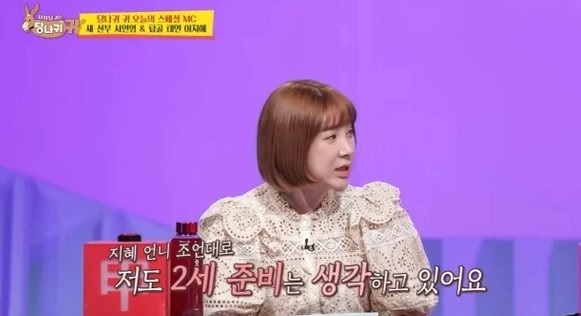 "임신 계획 밝혔던".. 서인영, 이혼소송에 초호화 결혼식 비용 및 남편 경제관념 / 사진=KBS2