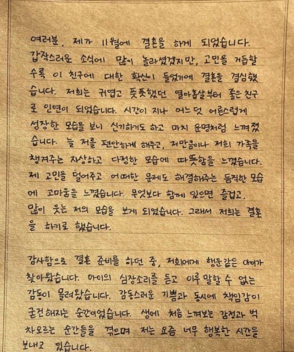 라붐 해인 혼전임신