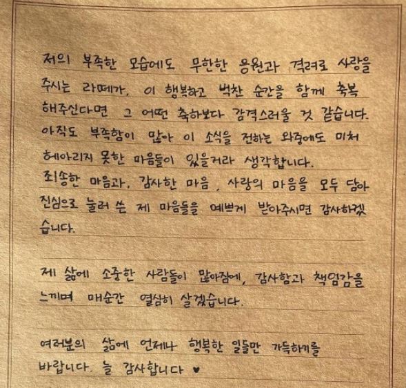 라붐 해인 혼전임신