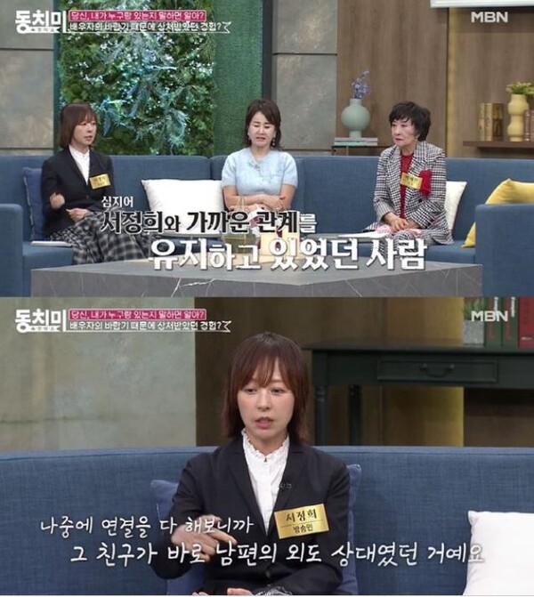 서세원 서정희