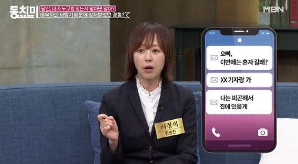 서정희 서세원