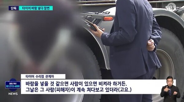 부산 타이어 폭발 수리점