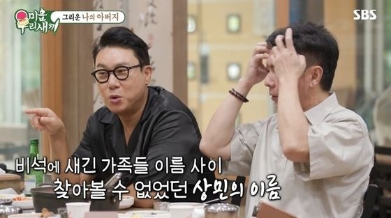 이상민 어머니 병명