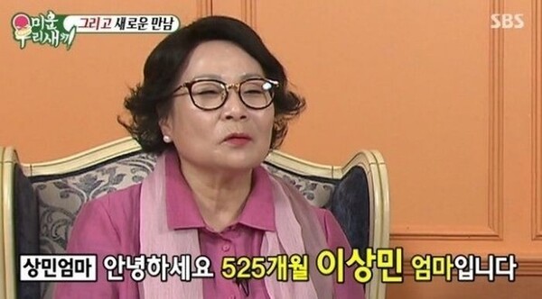 이상민 엄마 병명