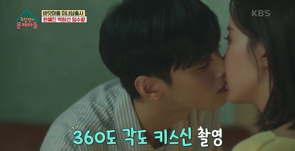 임수향 차은우 키스신