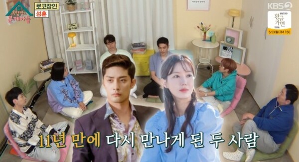 임수향 성훈 키스신