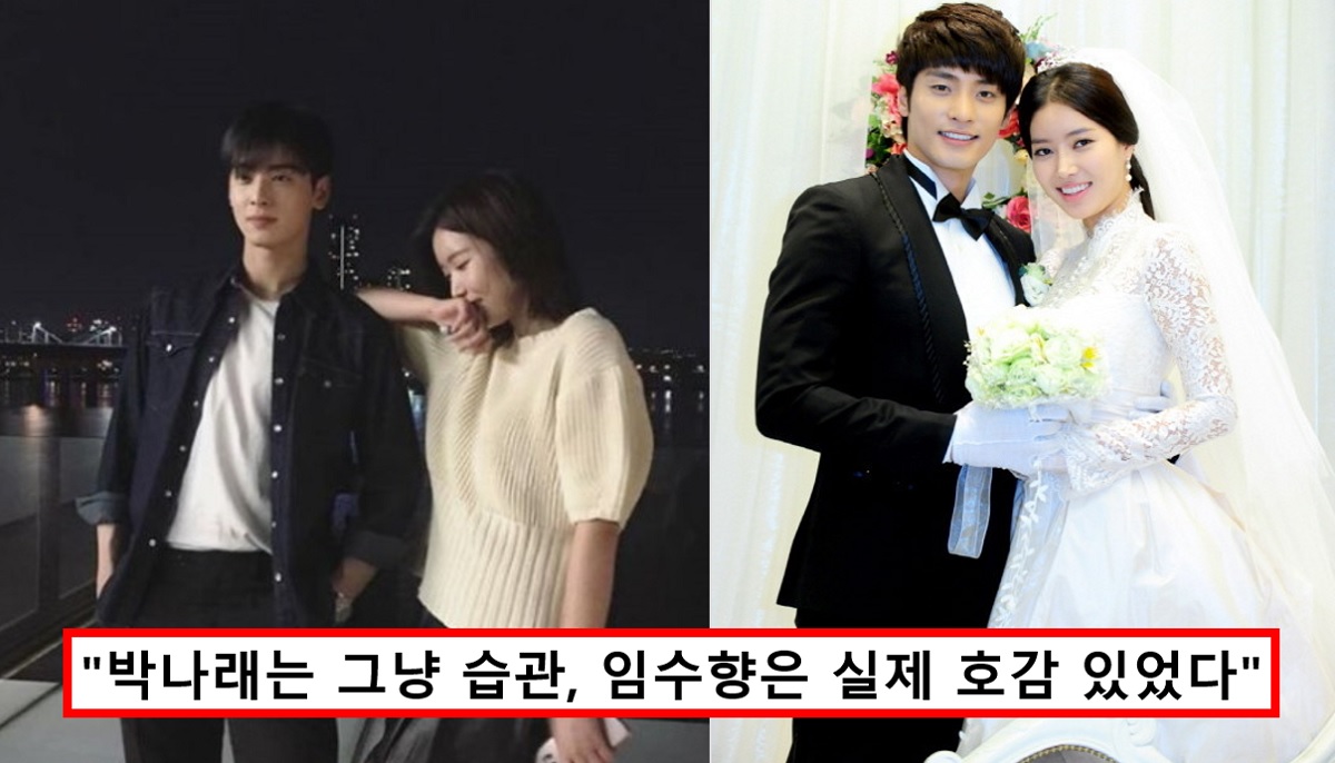 임수향 성훈 키스신