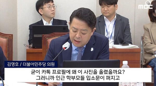 김승희 의전비서관 자녀 학폭