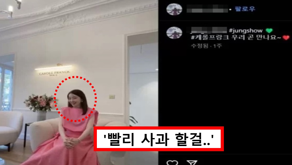 "겨우 복귀각 잡았는데"... 업계 톱스타 '정윤정' 욕설 논란 이후 복귀 시도, 하루만에 무산된 이유는?