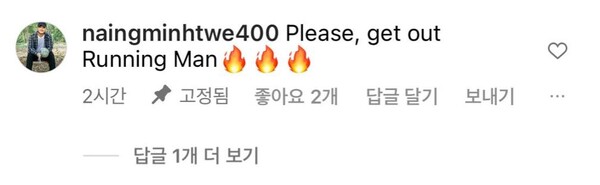 전소민 하차 이유