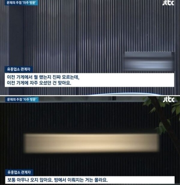 이선균 유흥업소