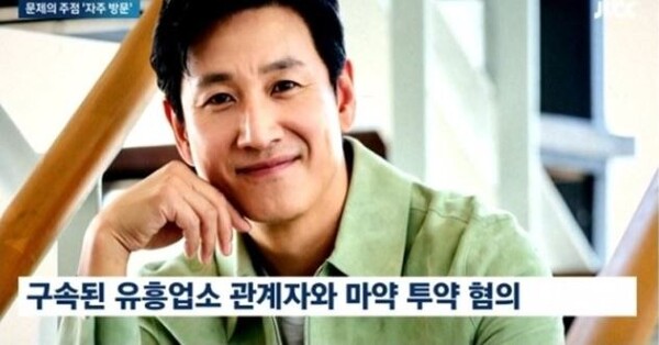 이선균 / 사진 = JTBC 뉴스