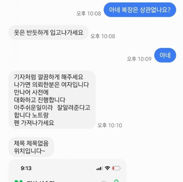 전청조 고등학교
