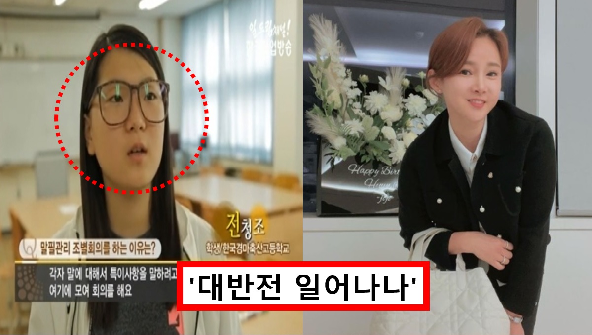 "사실 나는 전청조가 아니야".. 남현희 예비신랑 전청조 '충격 발표' 어머니 절친까지 등장했다