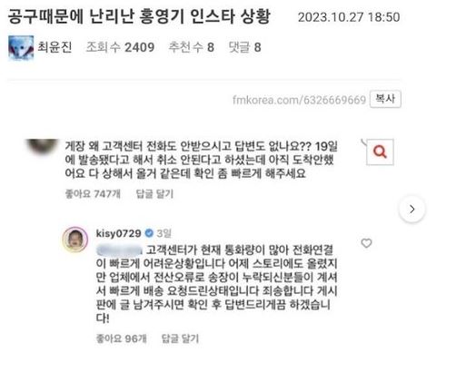 홍영기 게장 공구