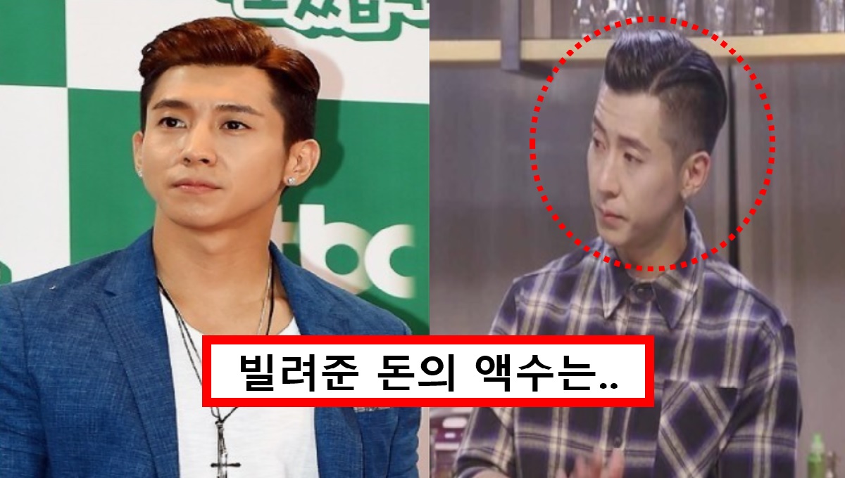 "범죄로 뉴스에까지 나온 사람".. 브라이언 뮤지컬 배우에게 사기 당한 사연에 모두 깜짝 놀랐다