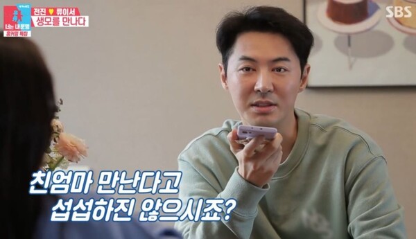 전진 / 사진 = SBS 동상이몽 너는 내운명