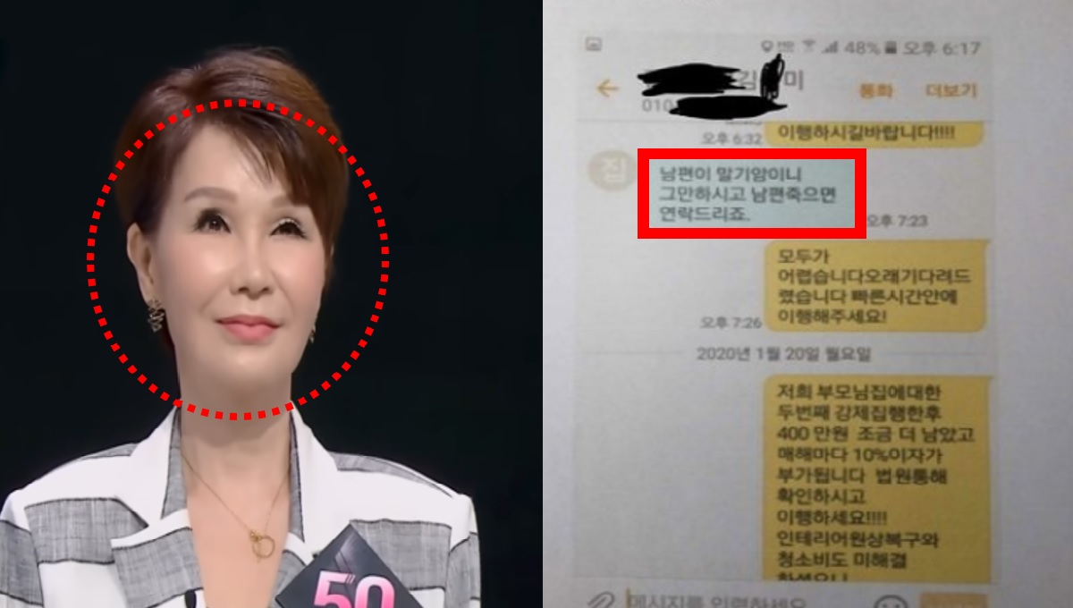 김승미 빚투