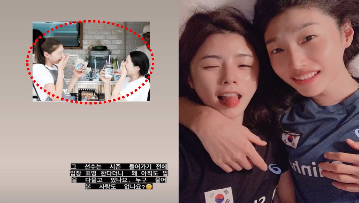 "왜 아직도 입 다물고 있냐".. 이다영 또 다시 이어지는 김연경 폭로 사진에 연인설 재조명됐다