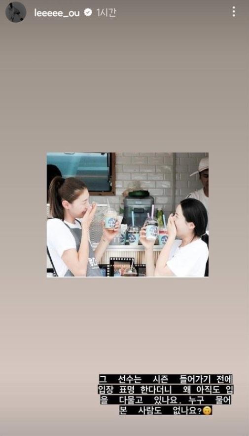 김연경 이다영 연인