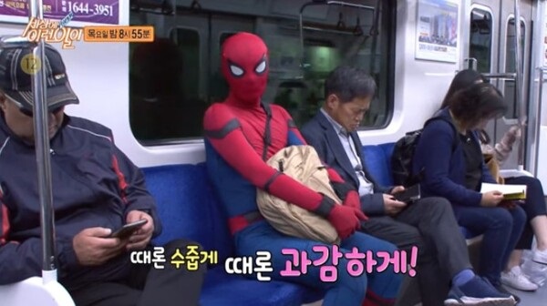 잠실역 스파이더맨 사기