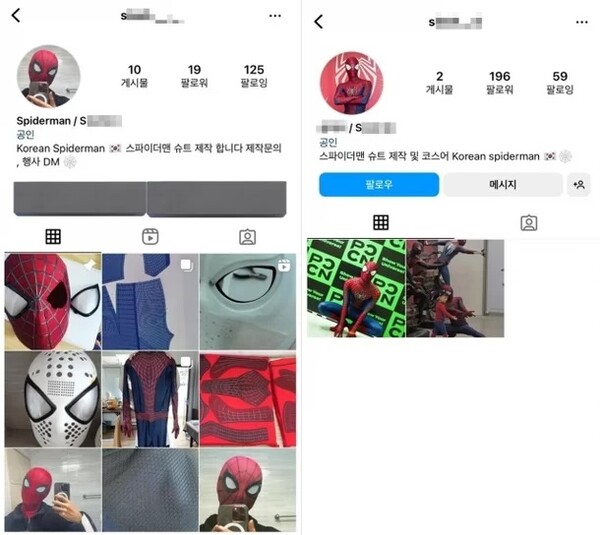 잠실역 스파이더맨 사기