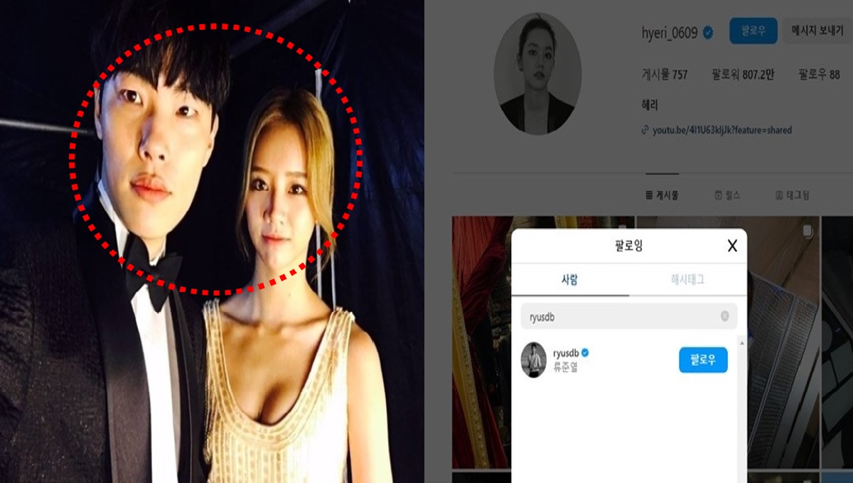 "헤어진거 맞아?" 결혼설까지 났던 류준열♥혜리 결별 이후 인스타그램 근황에 모두 깜짝 놀랐다