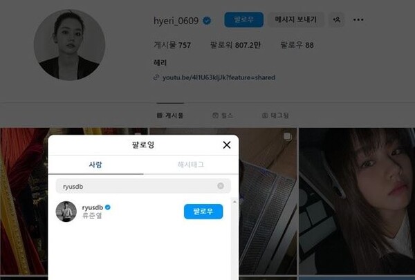 혜리 인스타그램