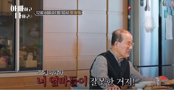 사진 = 아빠하고 나하고