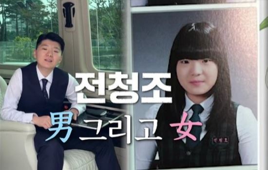 전청조 양엄마 피해자